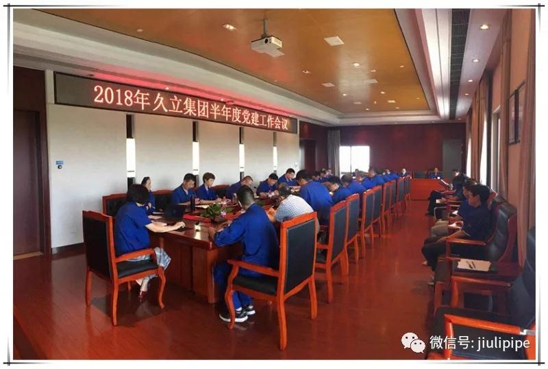 20180818125407_110 J9国际集团(中国)-官方网站