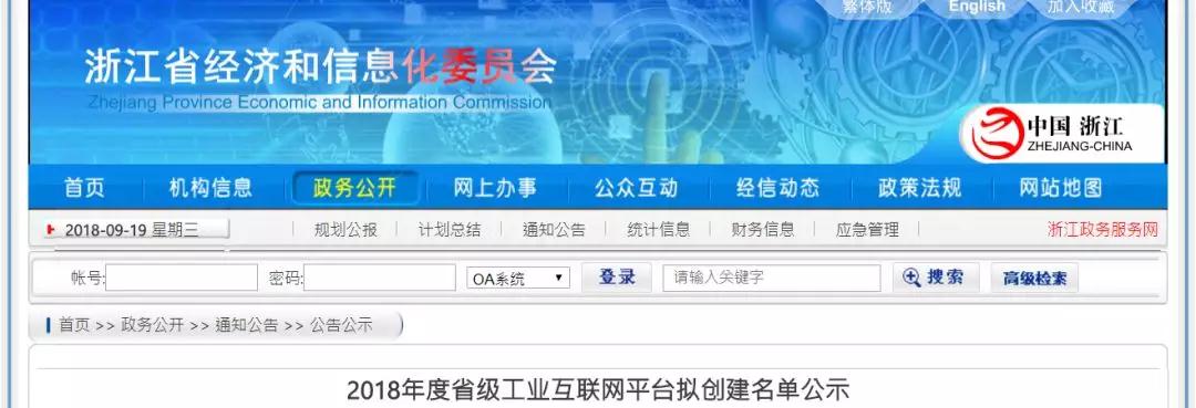 20181011101620_628 J9国际集团(中国)-官方网站