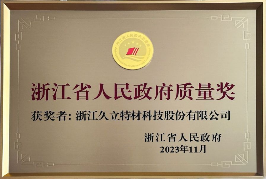 J9国际集团(中国)-官方网站
