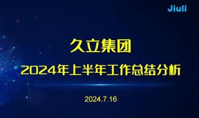 J9国际集团(中国)-官方网站